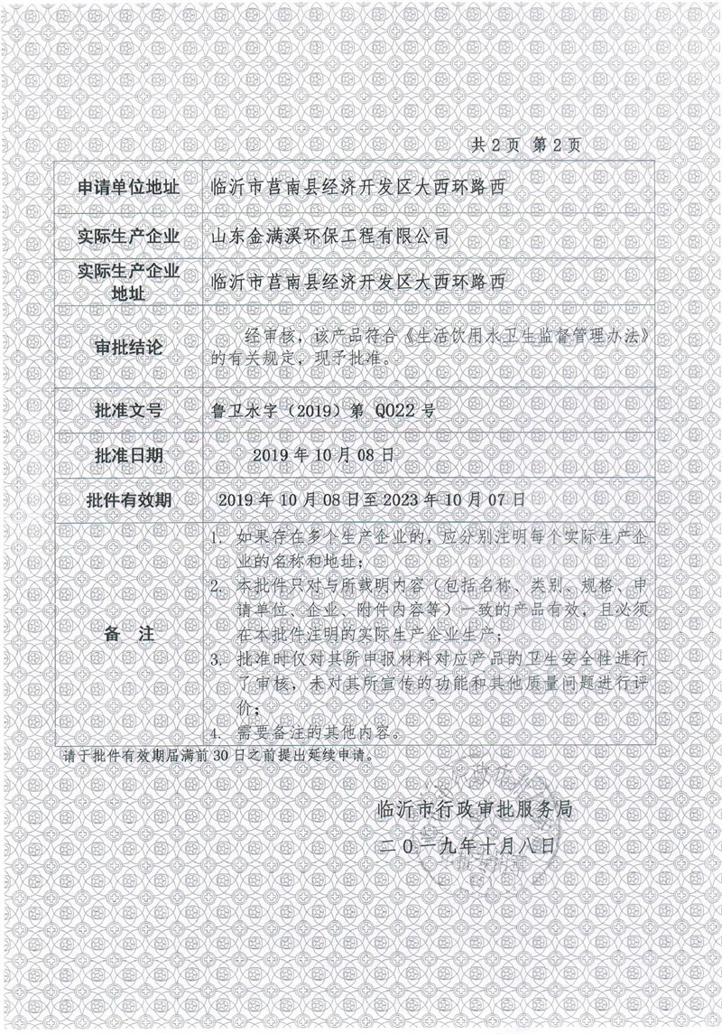 資質文件-11.jpg