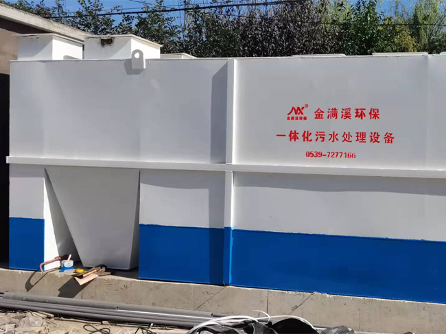 地埋式污水處理設(shè)備